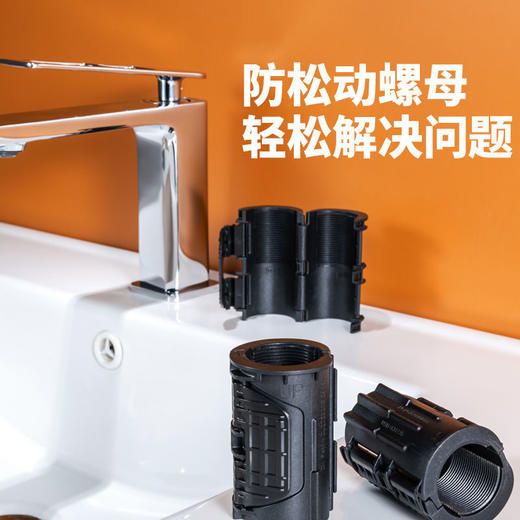 水龙头防松动螺母固定神器快装快拆免拆卸龙头固定座 商品图1