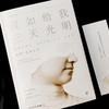假如给我三天光明 新版平装 海伦·凯勒 著 传记 商品缩略图3