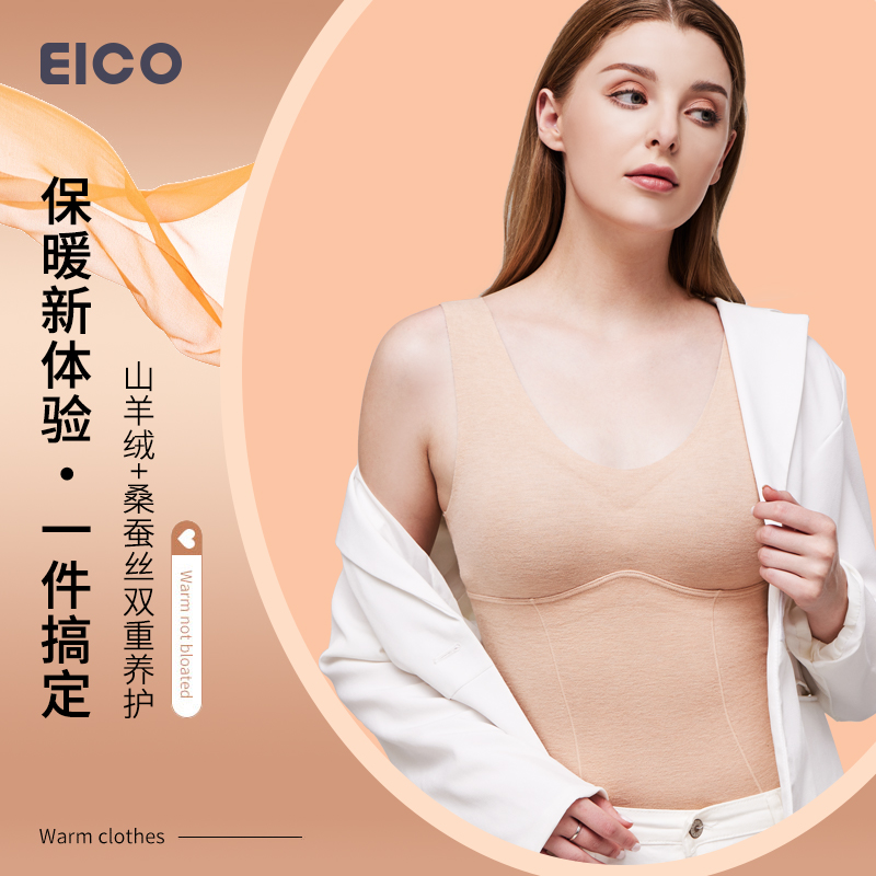 雅客优途 桑蚕丝羊绒保暖背心Y2212370、Y2212371