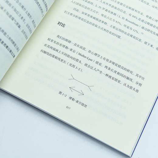 脑熵 如何直击真相 果断决策 卫蓝著反本能暗理性个人成长成功励志自我提升 商品图8