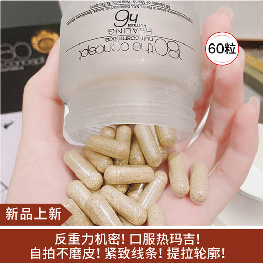 【新品】概念180H6反重力胶囊60粒 商品图0