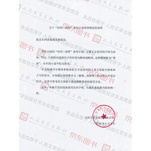 (仓发) 哈利波特1-7部汉英双语对照套装全集无删减共11册 魔法石+密室+囚徒+火焰杯+凤凰社+混血王子+死亡圣器 人民文学出版社/人民文学出版社/J.K.罗琳/9787020171019 商品图1