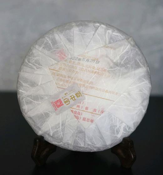 百中堂1680古树纯料系列 | 2022六山臻选（普洱生茶） 商品图1