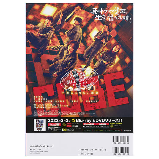 【中商原版】日本电影navi vol.98 日文原版 日本映画navi vol.98 映画おそ松さん Snow Man 商品图1