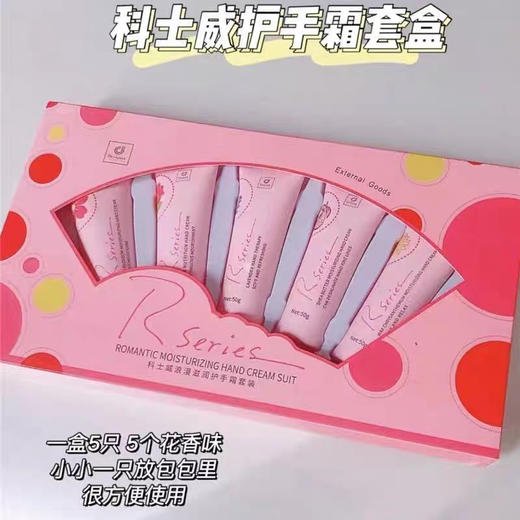 科士威5支护手霜套盒 送礼套装秋冬季防干裂滋润保湿 商品图0