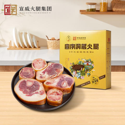 宣威火腿集团 宣字火腿煲汤宝800g 炖汤提鲜美食腊肉腊味 云南特产中华老字号 商品图0