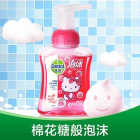 滴露泡沫抑菌洗手液 樱桃芬芳250ml Hello Kitty 限定版