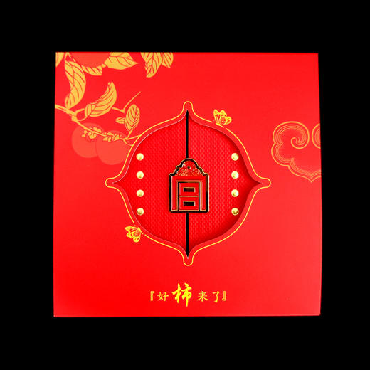 工行《万事大吉》挂件套装 含大吉葫芦挂件、柿柿如意吊坠、柿来运转宝盒  总共含金0.2克和纯银15.6克 商品图6