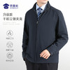 【升级款立领夹克】垂顺抗皱夹克防水防污通勤服 商品缩略图0