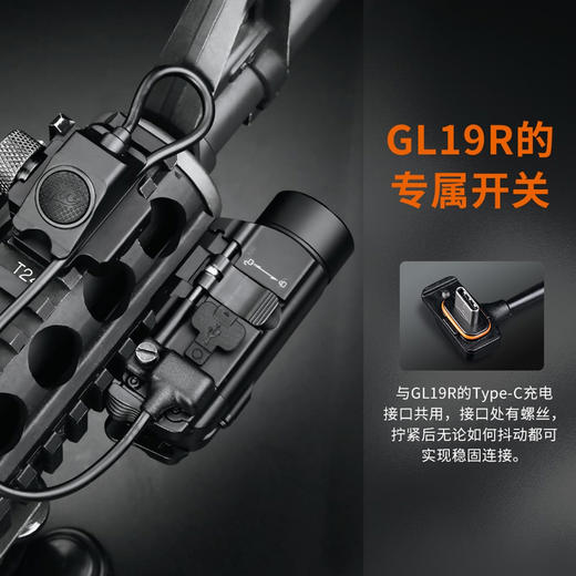 Fenix菲尼克斯AER-06s线控开关Type-C接口老鼠尾线GL19R战术灯配件 商品图2