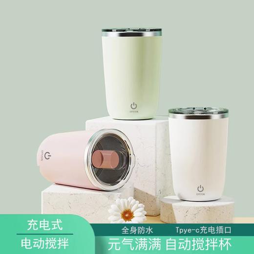 304电动搅拌杯 商品图0