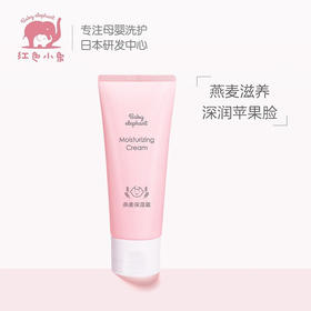 红色小象燕麦保湿霜50g