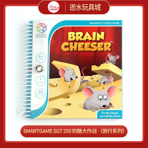 T SmartGame   SGT 250     奶酪大作战      （旅行系列） 商品图0