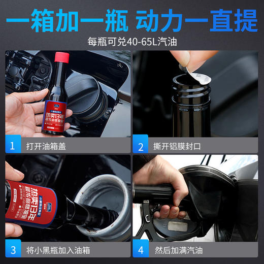 固特威燃油宝除积碳清洗剂汽车发动机除碳正品12支装汽油添加剂 商品图3