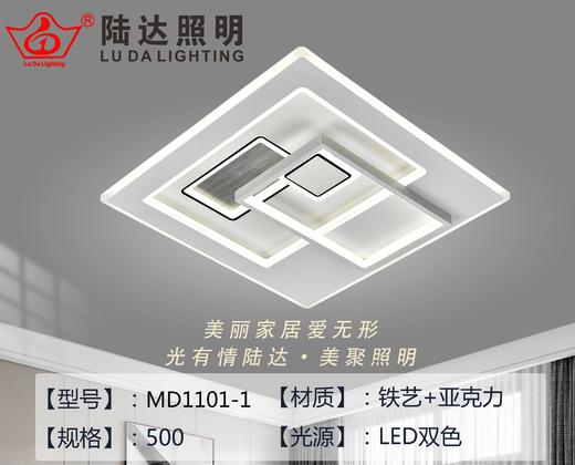 陆达 MD1101-1 商品图0
