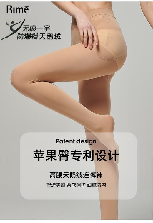 100D一字防爆裆舒适型连裤袜弹力丝袜32155 商品图0