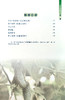 图解蔬菜嫁接育苗技术【中国农业出版社官方正版】 蔬菜种植 管理 栽培 温室 乜兰春 专业园艺师的不败指南 农业出版社书籍 商品缩略图3