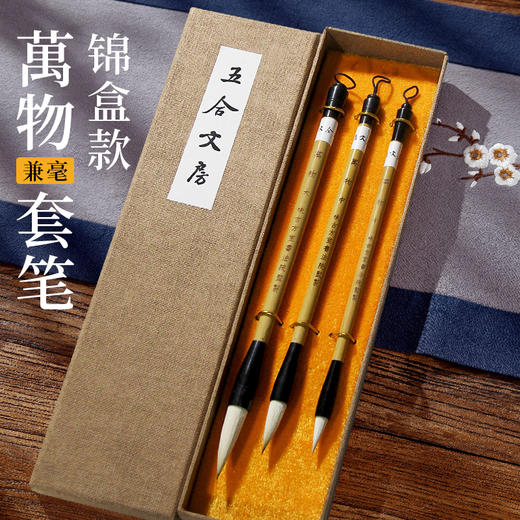 万物 丨狼羊兼毫毛笔 春联楷书行楷篆隶书均适宜 可单买可套买非常好用 商品图2