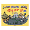 温暖的力量·宫西达也 绘本礼盒（平装 共10册） 商品缩略图2