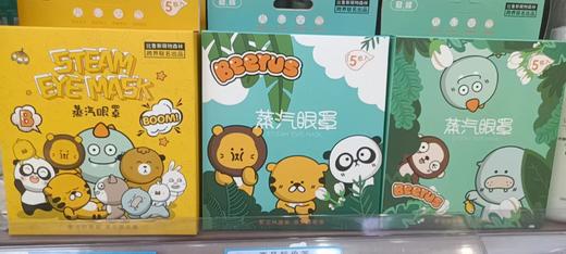 冠辉比鲁斯蒸汽眼罩9.9元 商品图0