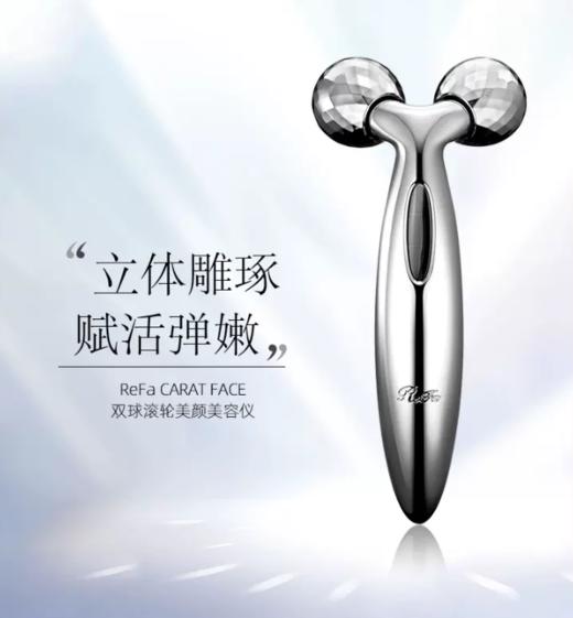 【999元会员福利】日本ReFa滚轮美容仪 92349 ReFa Carat Face    商品图0