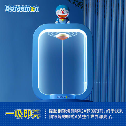 ROCK 哆啦A梦 铜锣烧磁吸悬浮夜灯 商品图3