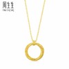 【计价黄金】2楼周生生5G黄金亮镜金莫比乌斯环项链（约5g左右）  （价格随每日金价浮动，下单前请咨询客服）） 商品缩略图2