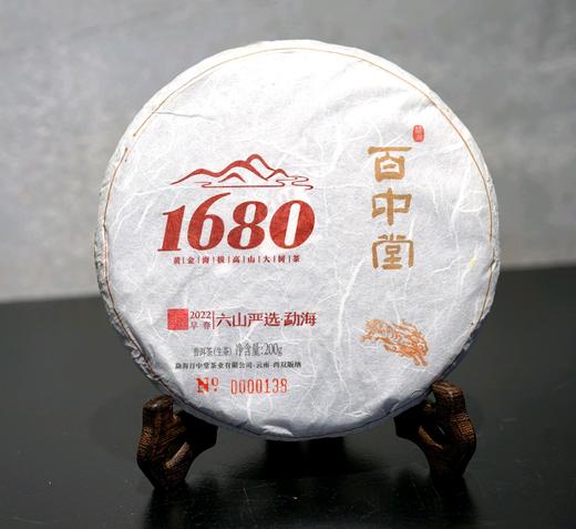 百中堂1680古树纯料系列 | 2022六山严选（普洱生茶） 商品图0
