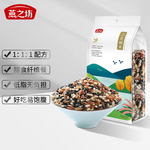燕之坊三色糙米1kg/袋 商品图3