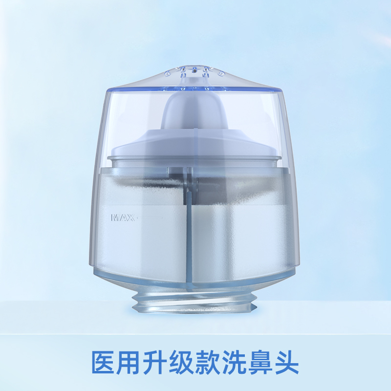 朔茂Sonmol电动压力喷雾洗鼻器配套洗鼻头升级款适用 蓝黄粉三色可选