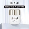 PZH/片仔癀珍珠膏20g  商品缩略图1