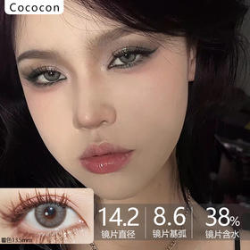 Cococon单款-Zoe gray欧式芭比