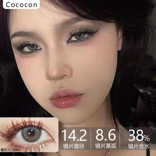 Cococon单款-Zoe gray欧式芭比 商品图0