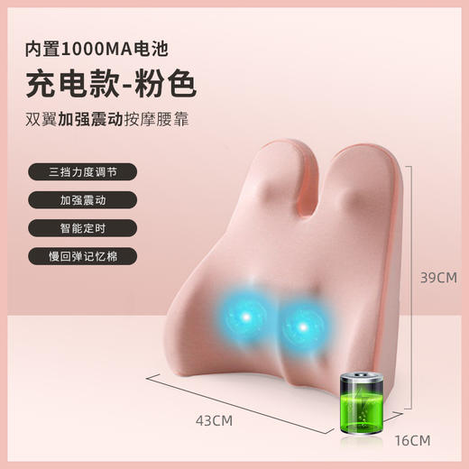 乐兜电动按摩记忆棉靠垫（四色可选） 商品图0