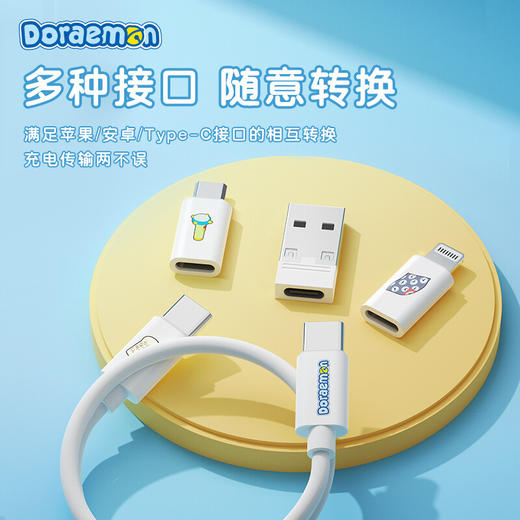 ROCK 哆啦A梦多功能收纳数据线 商品图1