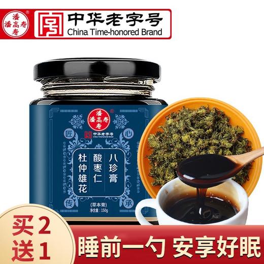 杜仲雄花酸枣仁八珍膏150g  嗨马天诚 商品图1