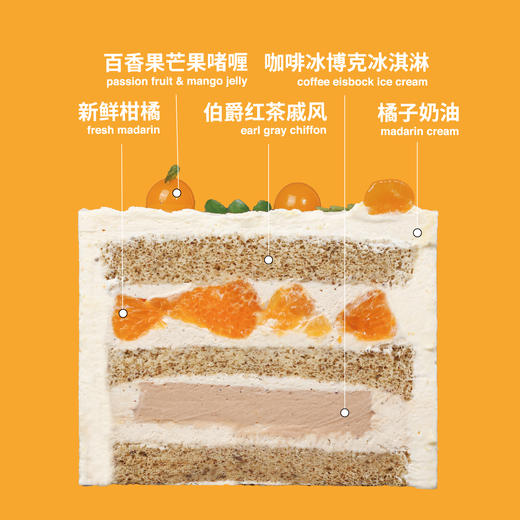 【热销】橘子咖啡冰博克 商品图1