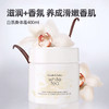 【海关保税直发】Elizabeth Arden伊丽莎白雅顿-白茶蜜滴身体乳400ml-留香持久-会员5折 商品缩略图1