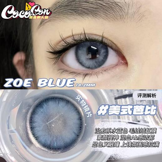 Cococon单款-zoe blue美式芭比 商品图3