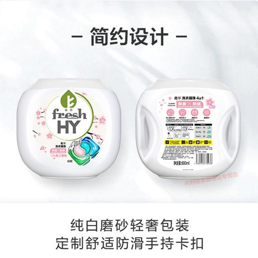 菁华四色樱花洗衣凝珠60粒 商品图7