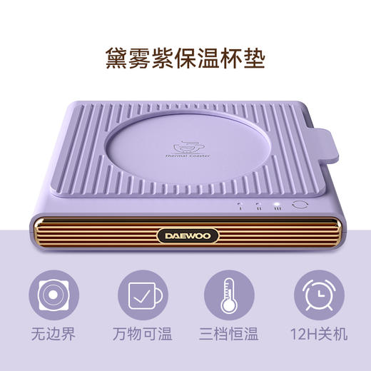 DAEWOO保温杯垫 IC02 商品图0