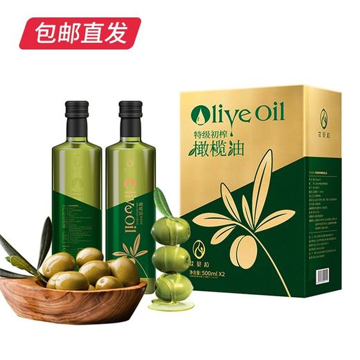 艾贝拉 特级初榨橄榄油礼盒 500ml*2【包邮直发】 商品图0