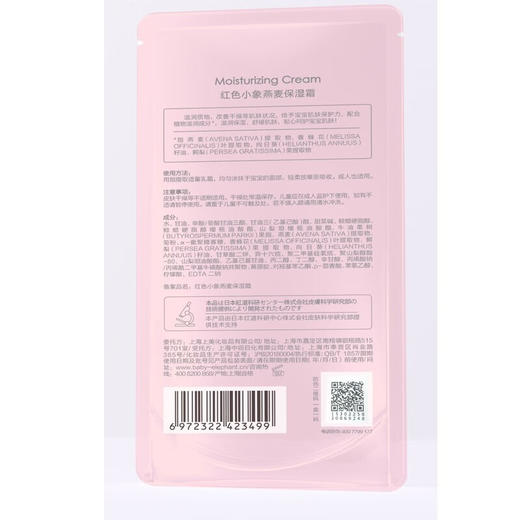 红色小象燕麦保湿霜50g 商品图4