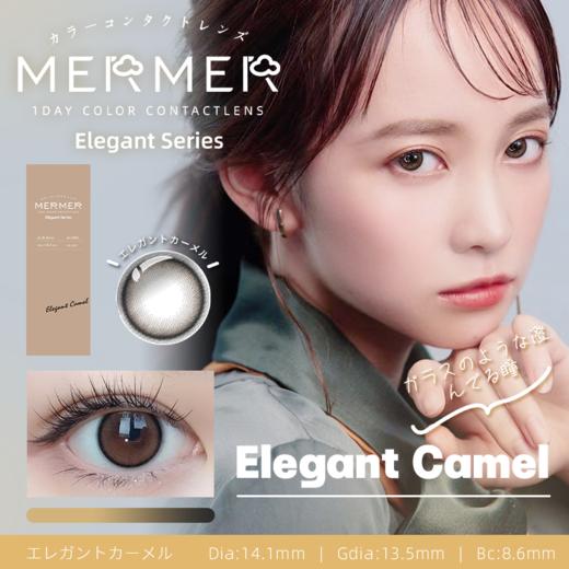 「西安保税仓发货」 Mermer elegant 日抛 一盒10片装 商品图5