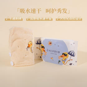 everbab艾蓓拉 一饮而尽干发帽 蓝色/黄色