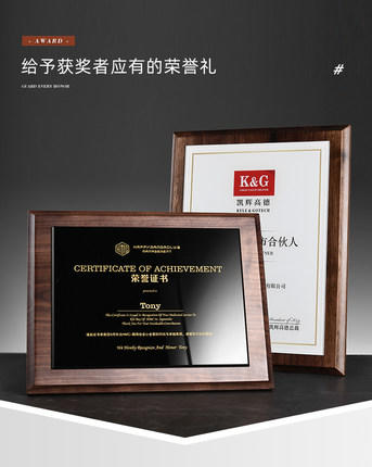 胡桃实木奖牌定制定做金箔授权牌证书木托代理加盟商荣誉牌匾制作 商品图0