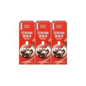 隅田川 条装咖啡液意式风味 15ml*10支/盒