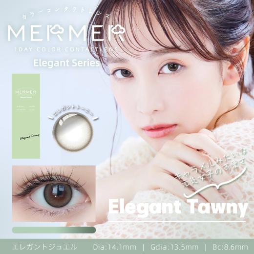 「西安保税仓发货」 Mermer elegant 日抛 一盒10片装 商品图4