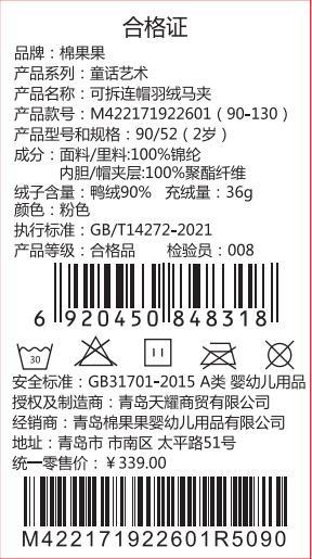 商场同款棉果果冬季女童粉嫩保暖轻便外穿可拆连帽羽绒马夹M422171922601 商品图6