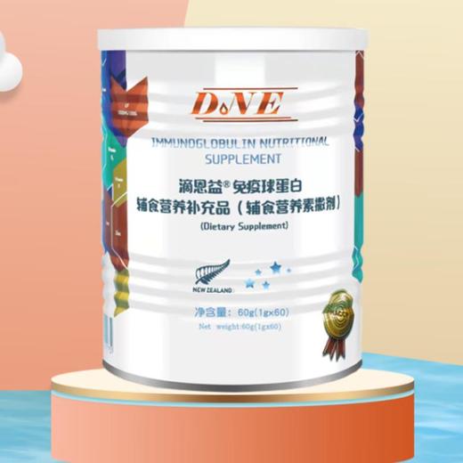 滴恩益免疫球蛋白撒剂60g 商品图0